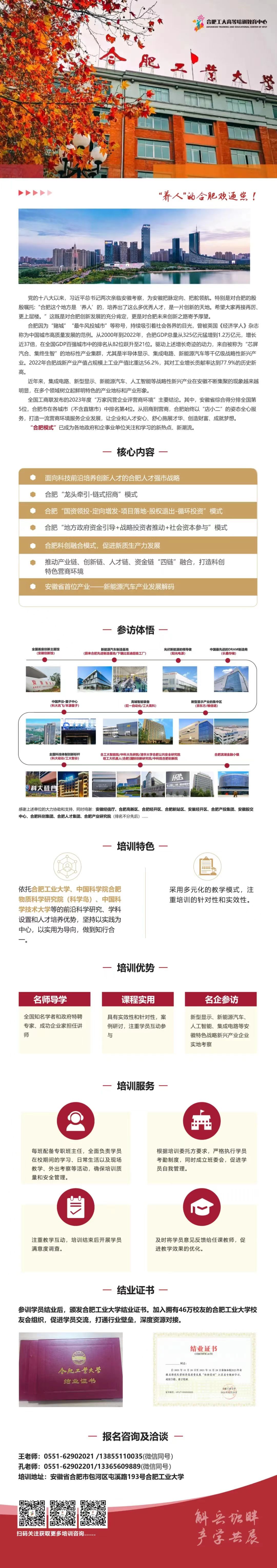 合肥模式.jpg