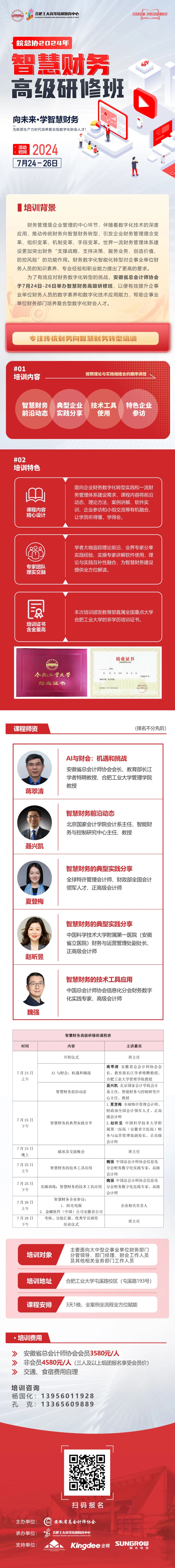 智慧财务.jpg