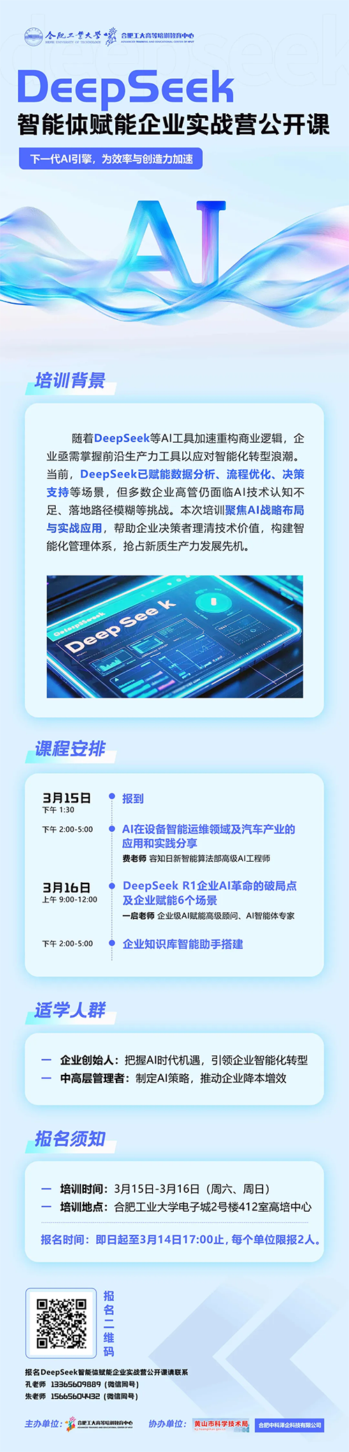 deepseek副本.png